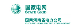 國網(wǎng)河南省電力公司